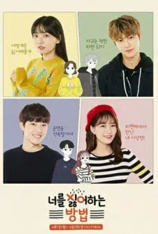 Way to Dislike You (2019) ไม่นะ..ฉันไม่อยากรักคุณ