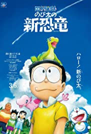 Doraemon the Movie Nobita’s New Dinosaur (2020) โดราเอมอน เดอะมูฟวี่ ตอน ไดโนเสาร์ตัวใหม่ของโนบิตะ