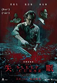 The Sleep Curse (2017) คําสาปการนอน