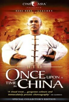 Once Upon A Time in China (1991) หวงเฟยหง หมัดบินทะลุเหล็ก