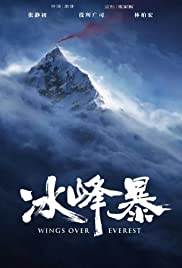 Wings Over Everest (2019) พายุ ณ ยอดเขาโชโมลังมา
