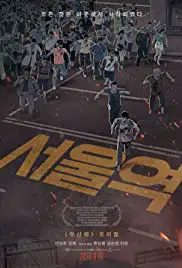 Seoul Station (2016) ก่อนนรกซอมบี้คลั่ง