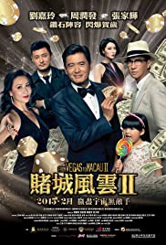 From Vegas to Macau II (2015) โคตรเซียนมาเก๊า เขย่าเกาจิ้ง 2