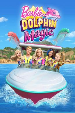 Barbie Dolphin Magic (2017) บาร์บี้ โลมา มหัศจรรย์