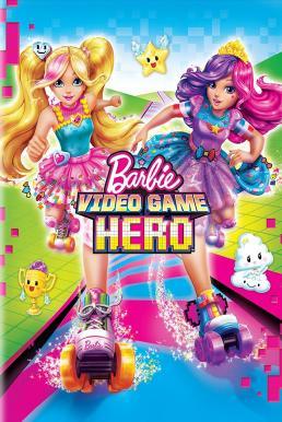Barbie Video Game Hero (2017) บาร์บี้ ผจญภัยในวีดีโอเกมส์