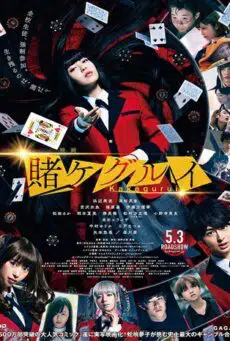 Kakegurui The Movie (2019) โคตรเซียนโรงเรียนพนัน