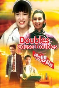 Doubles Cause Troubles (1989) สวยสองต้องแสบ
