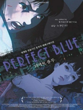 Perfect Blue (1997) เธอกับฉันและฝันของเรา