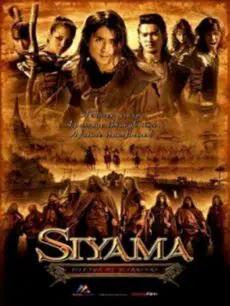 Siyama (2008) สียามา