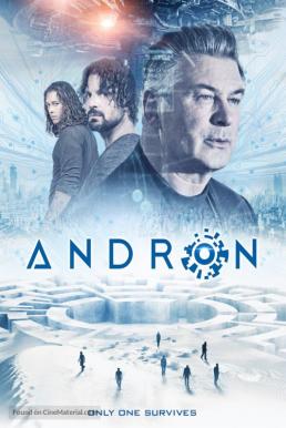 Andròn The Black Labyrinth (2015) ปริศนาลับวงกตมรณะ