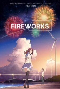 Firework (2017) ระหว่างเราและดอกไม้ไฟ