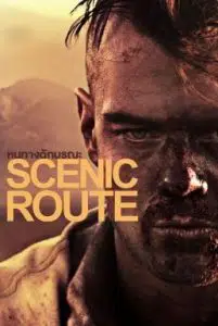 Scenic Route (2013) ซีนิค รูท