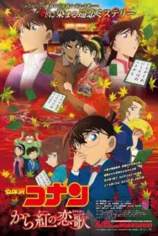 Detective Conan The Movie 21 Crimson Love Letter (2017) โคนัน เดอะมูฟวี่ 21 ปริศนาเพลงกลอน ซ่อนรัก