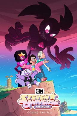 Cartoon Network Steven Universe The Movie (2019) การ์ตูนเน็ตเวิร์คสตีเวนจักรวาล