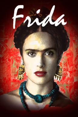 Frida (2002) ผู้หญิงคนนี้ ฟรีด้า