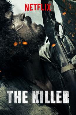 The Killer (2017) ล่า ฆ่า สัญชาตญาณดิบ