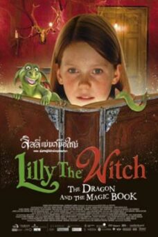 Lilly The Witch (2009) ลิลลี่แม่มดมือใหม่