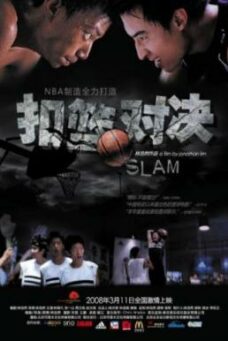 Slam (2008) ชู้ตเพื่อฝัน