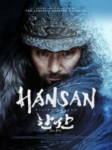 Hansan Rising Dragon (2022) ฮันซัน แม่ทัพมังกร