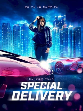 Special Delivery (2022) ส่งด่วน ทะลุนรก