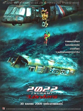 2022 Tsunami (2009) 2022 สึนามิ วันโลกสังหาร