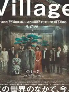 The Village (2023) หมู่บ้าน