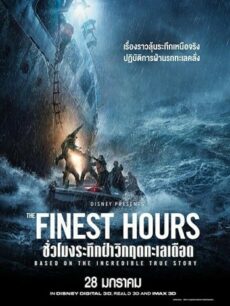 These Final Hours (2013) ก่อนชั่วโมงสิ้นโลก