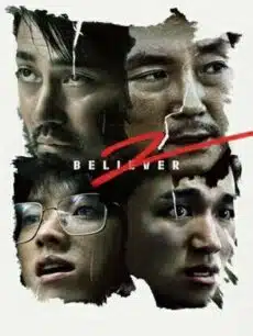 Believer 2 (2023) บีลีฟเวอร์ 2