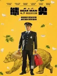 Bear Man (2023)